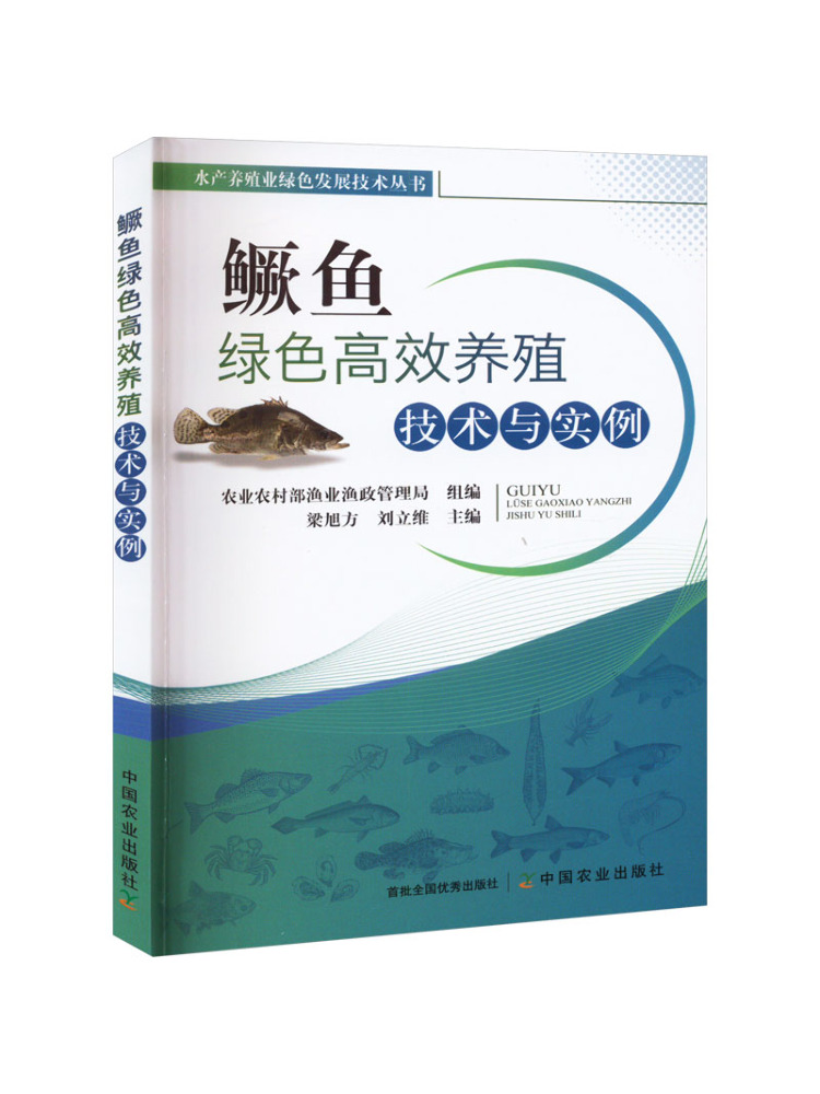 Agriculture Farming Example - Book-Winshare Green and Efficient Farming Technology